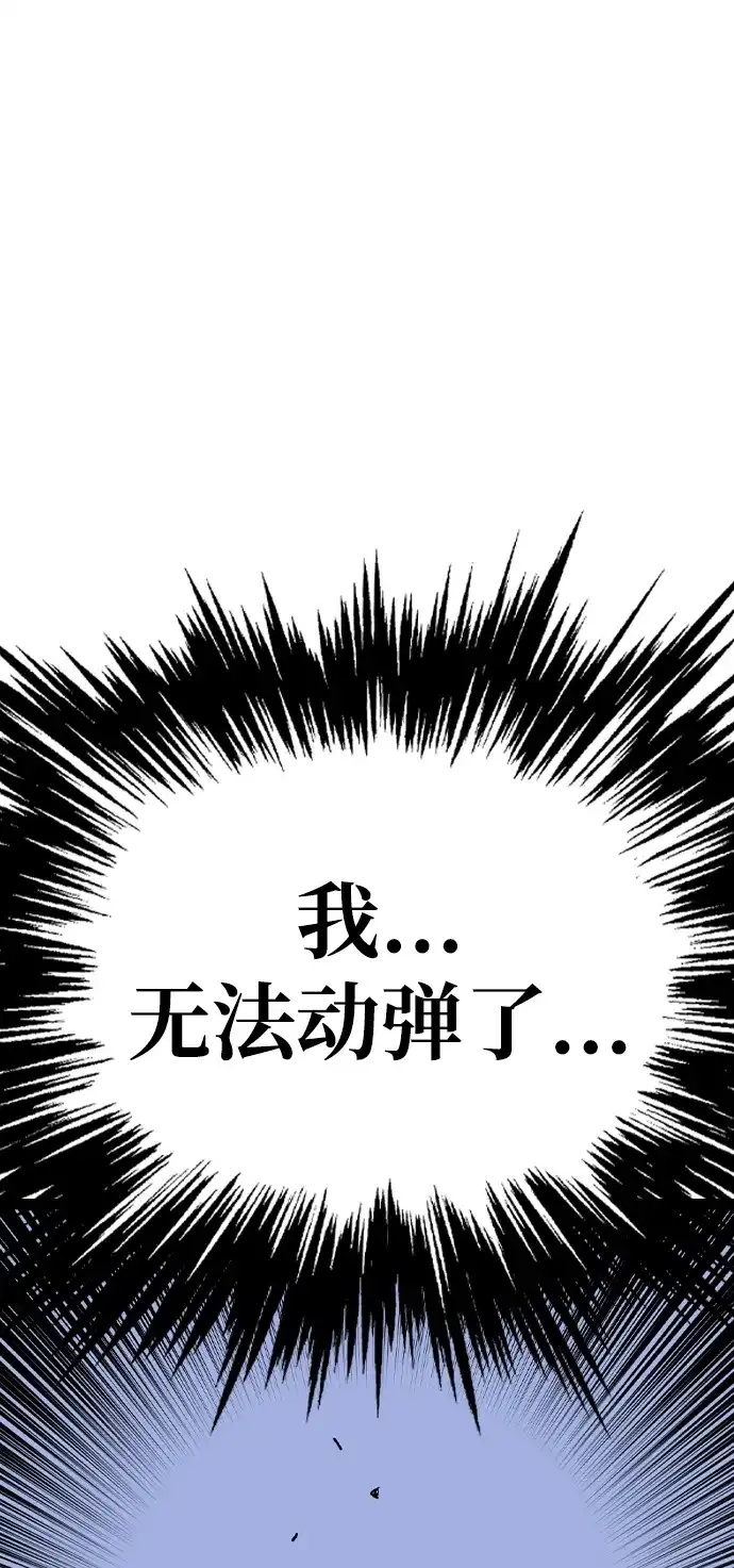 《阿修罗》第54话 第115页