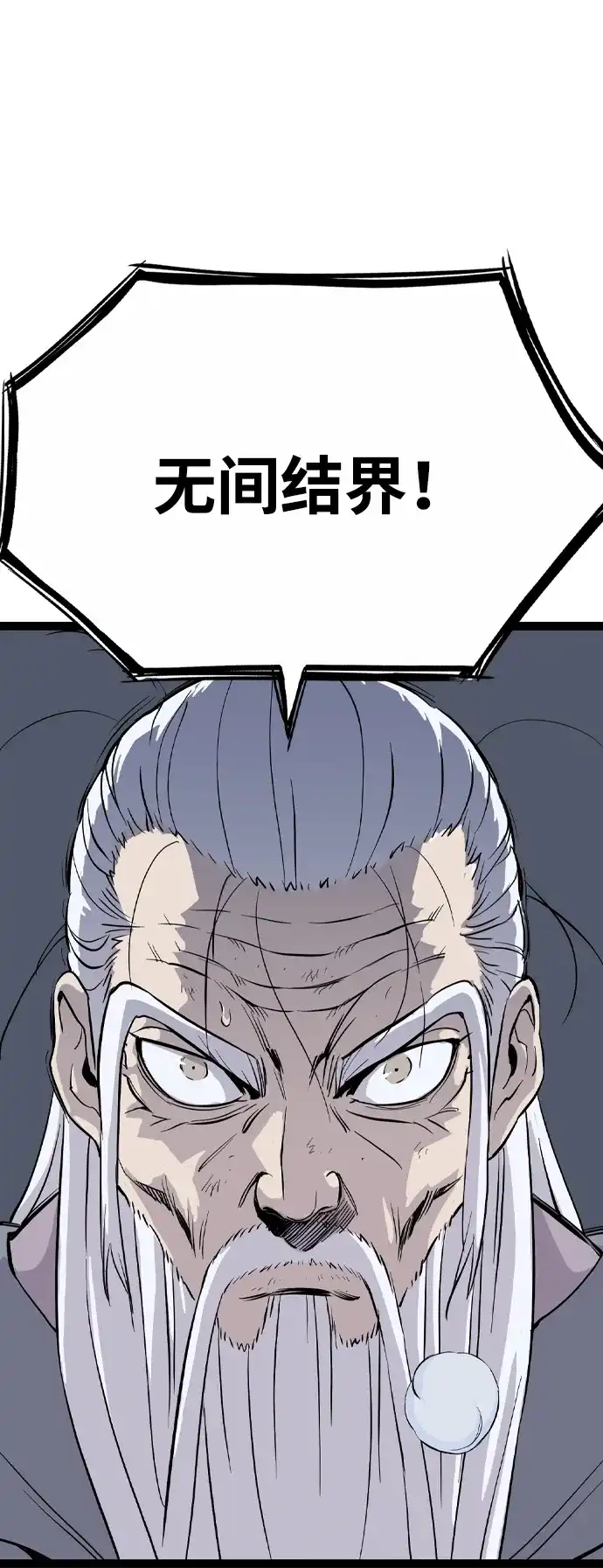 《阿修罗》第54话 第27页