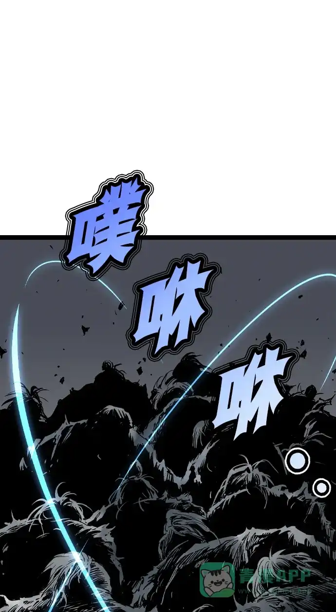 《阿修罗》第54话 第61页
