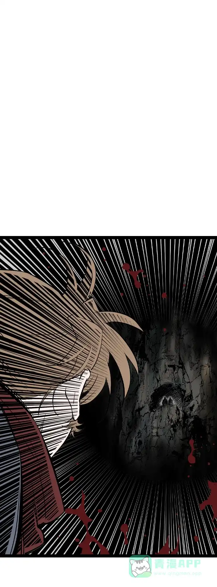 《阿修罗》第54话 第11页