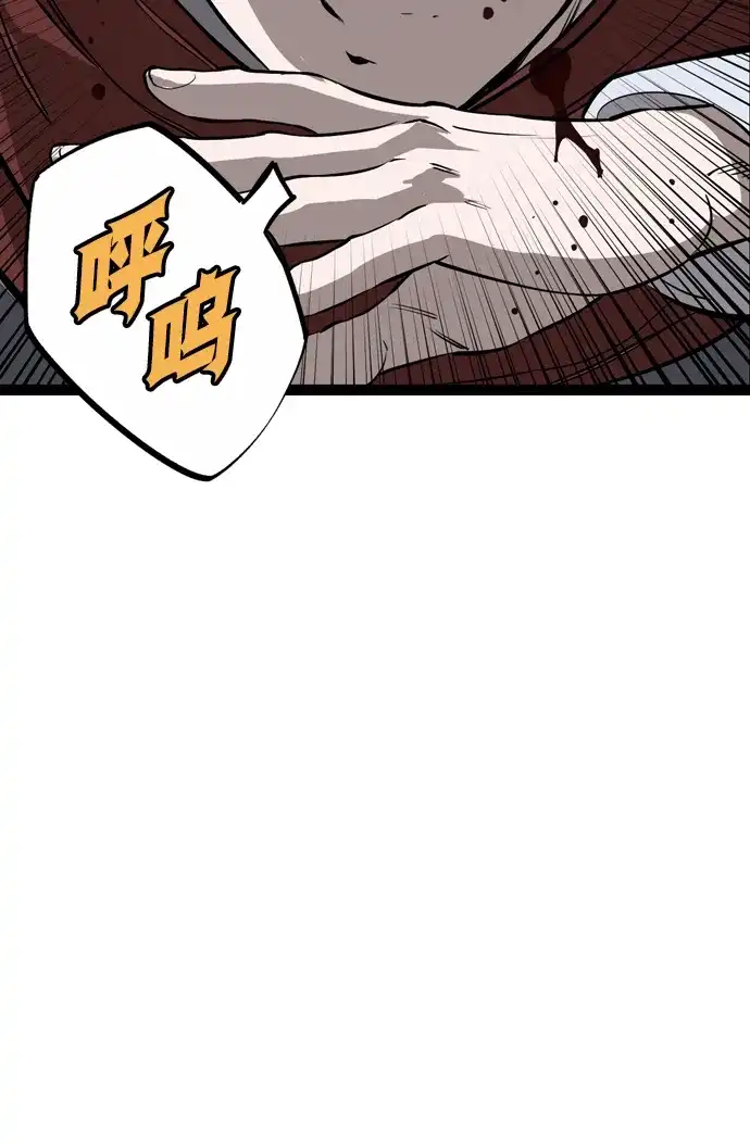 《阿修罗》第54话 第65页