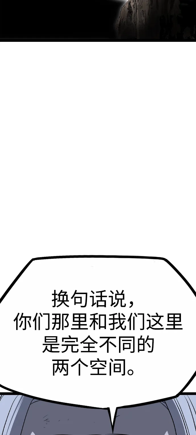 《阿修罗》第54话 第25页