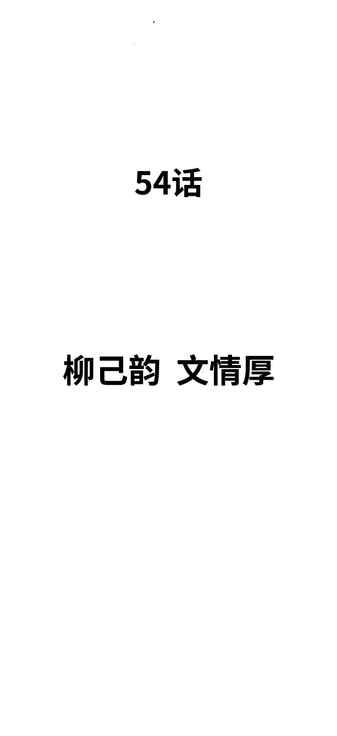 《阿修罗》第54话 第4页