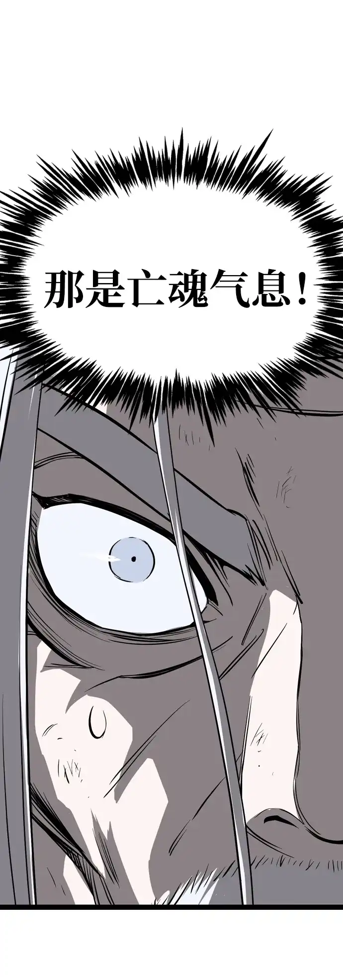 《阿修罗》第55话 第14页