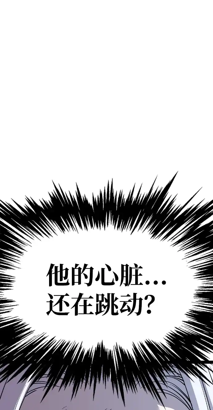《阿修罗》第55话 第73页