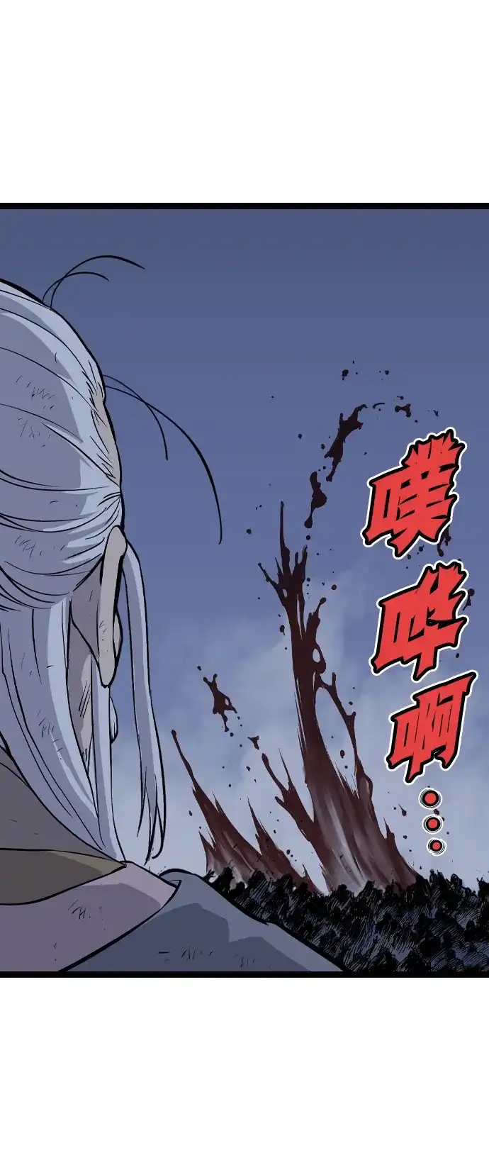 《阿修罗》第55话 第99页