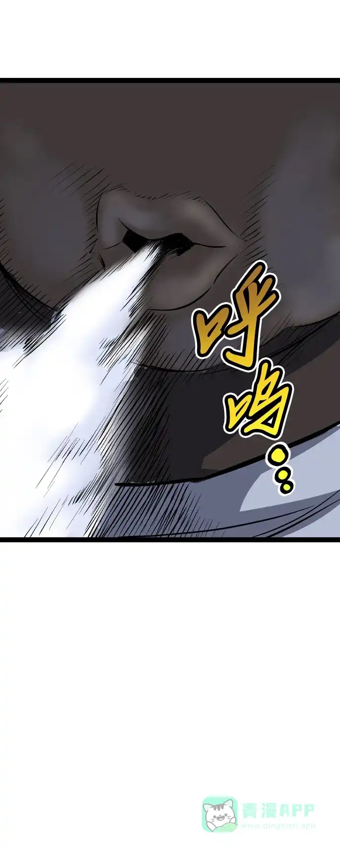 《阿修罗》第55话 第11页
