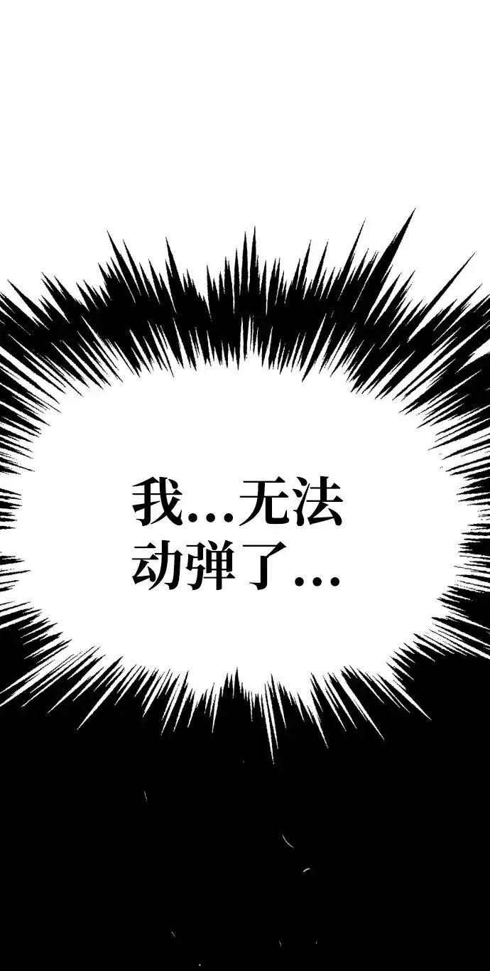 《阿修罗》第55话 第7页