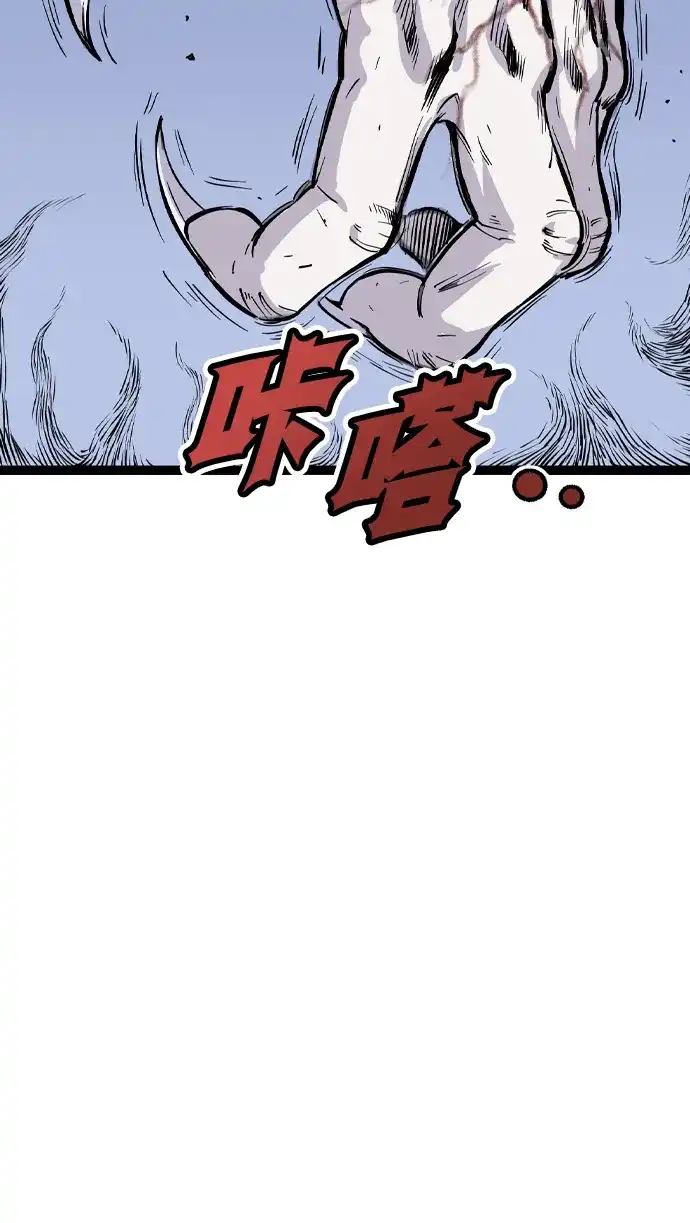 《阿修罗》第55话 第79页