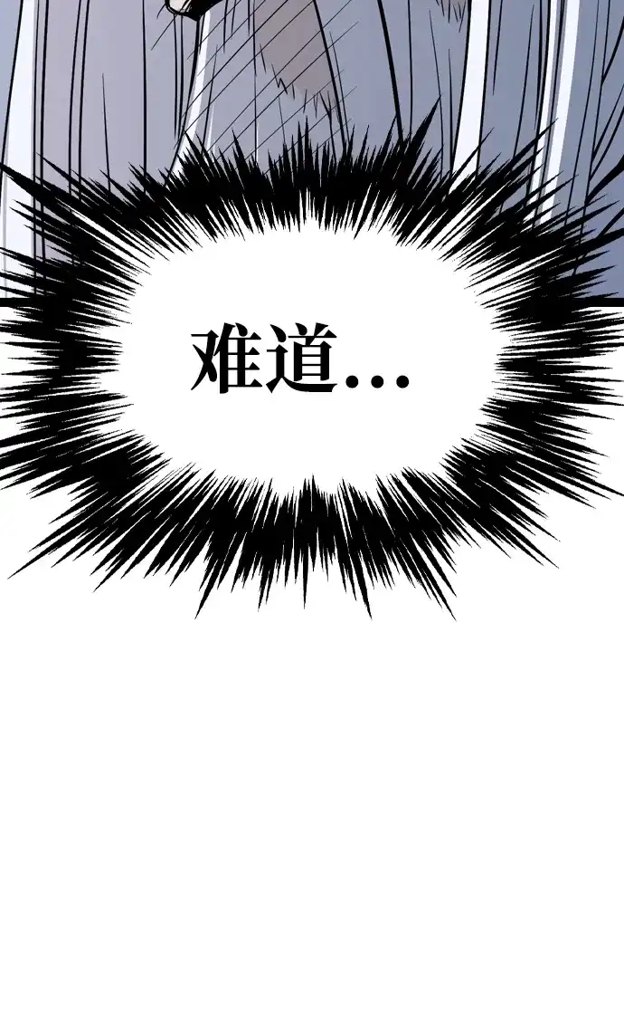 《阿修罗》第55话 第88页