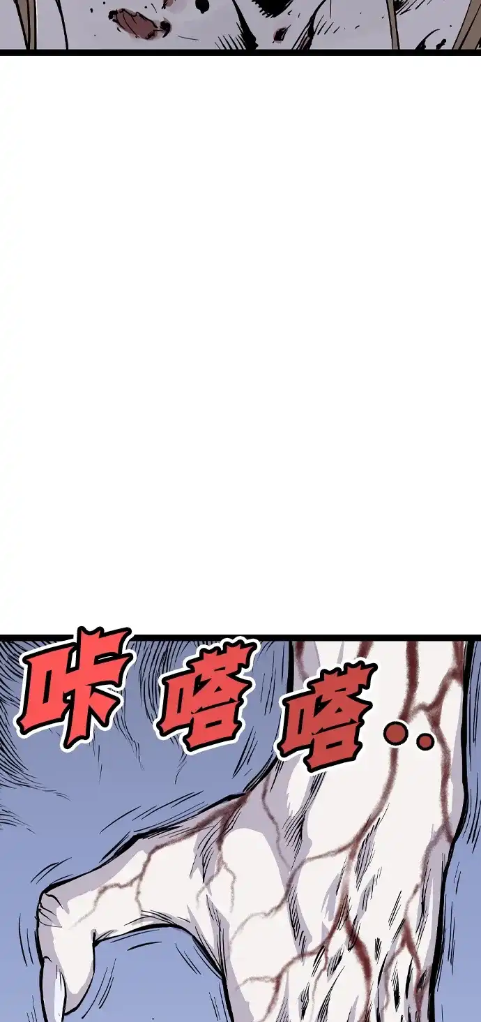 《阿修罗》第55话 第78页