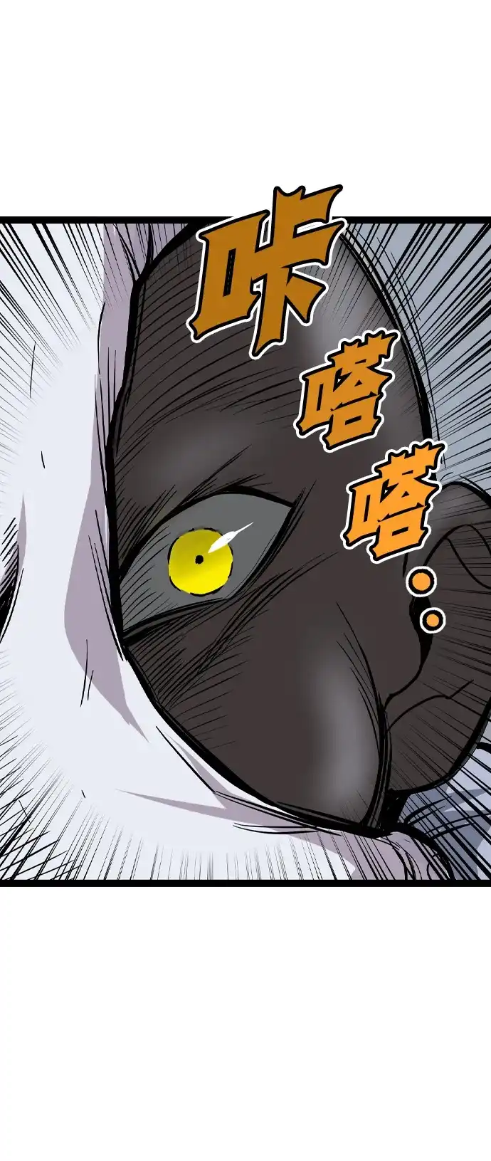 《阿修罗》第55话 第35页