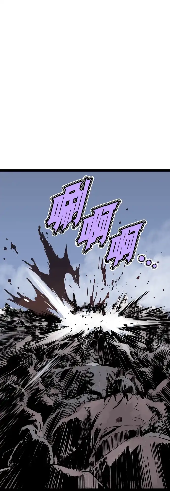 《阿修罗》第56话 第54页