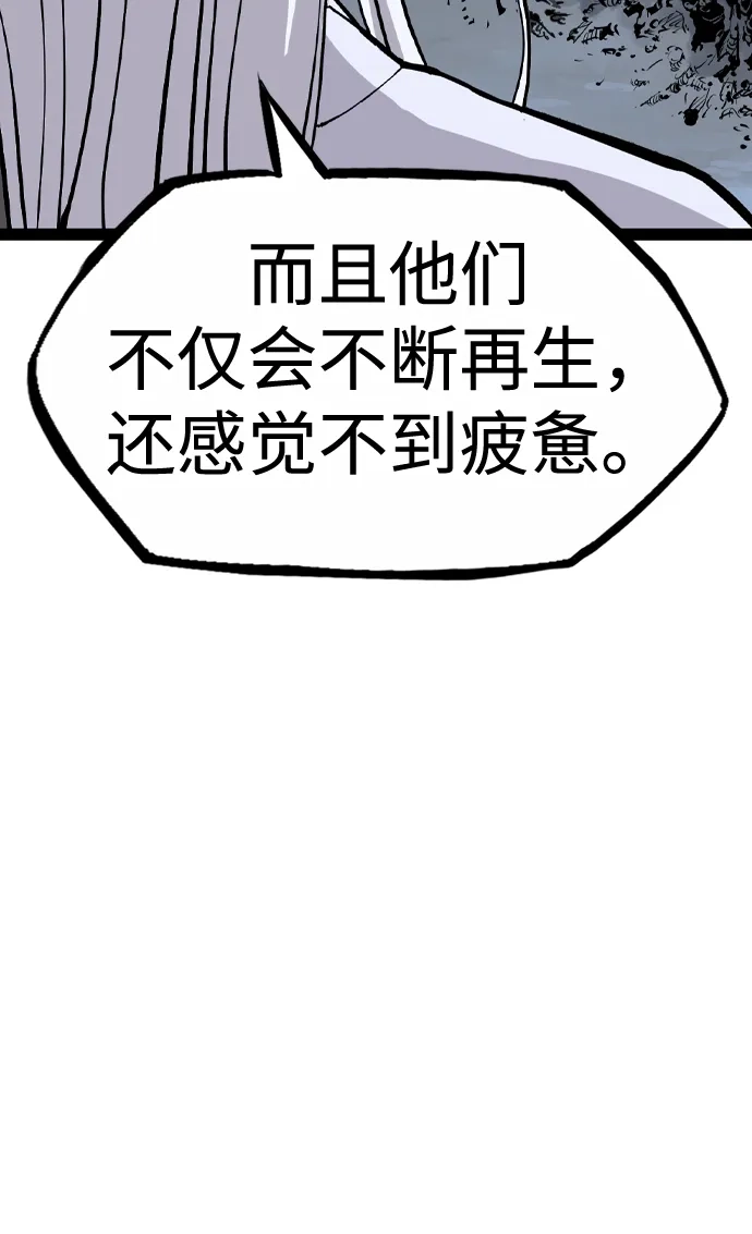 《阿修罗》第56话 第59页