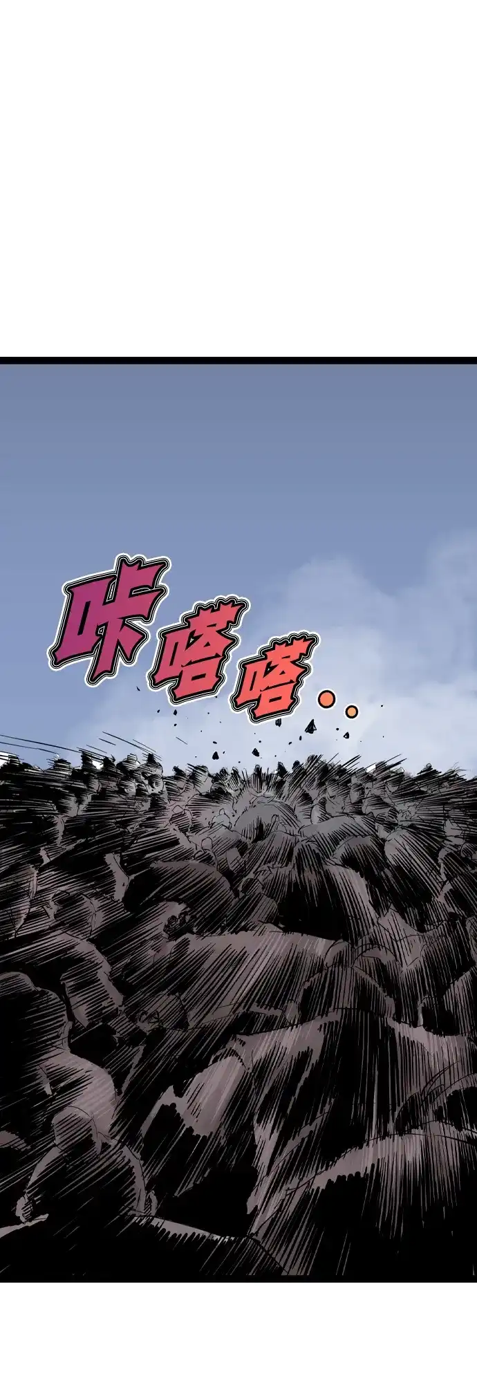 《阿修罗》第56话 第53页
