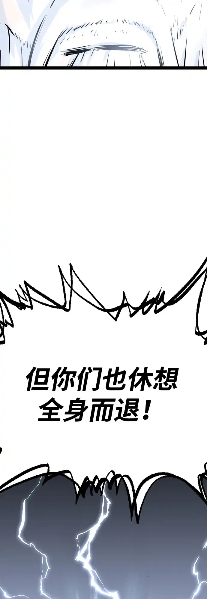 《阿修罗》第56话 第82页