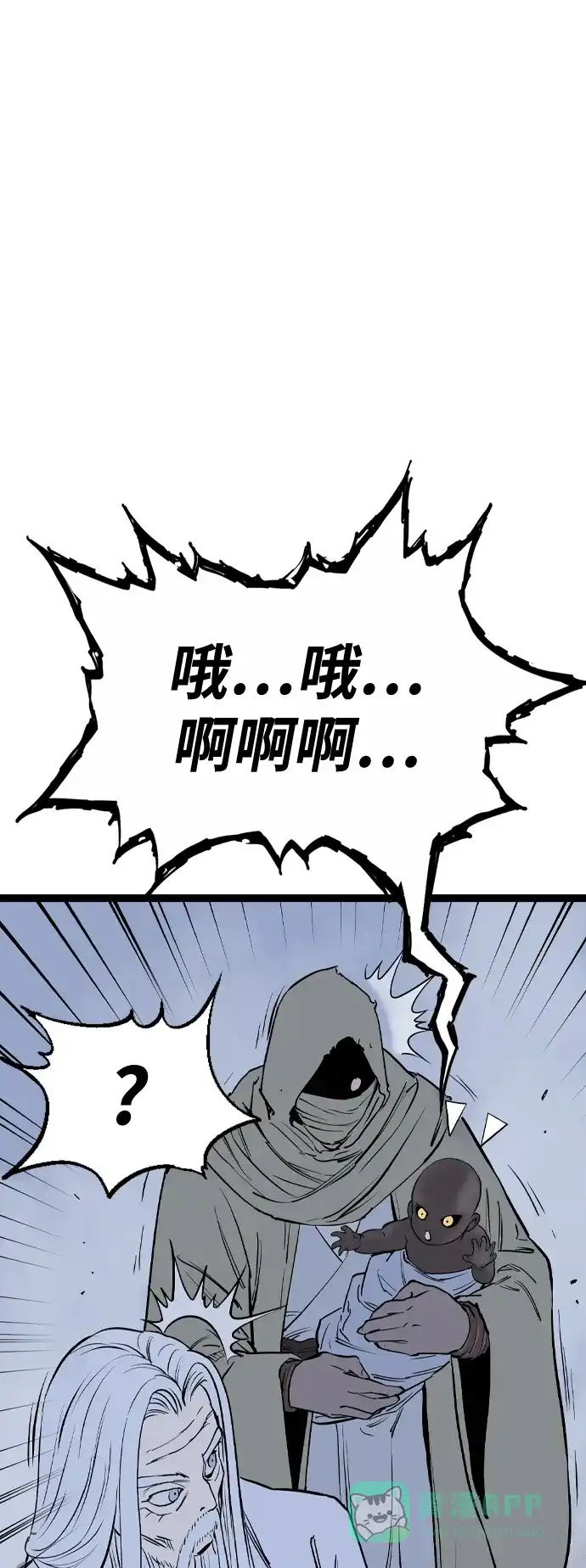 《阿修罗》第56话 第76页