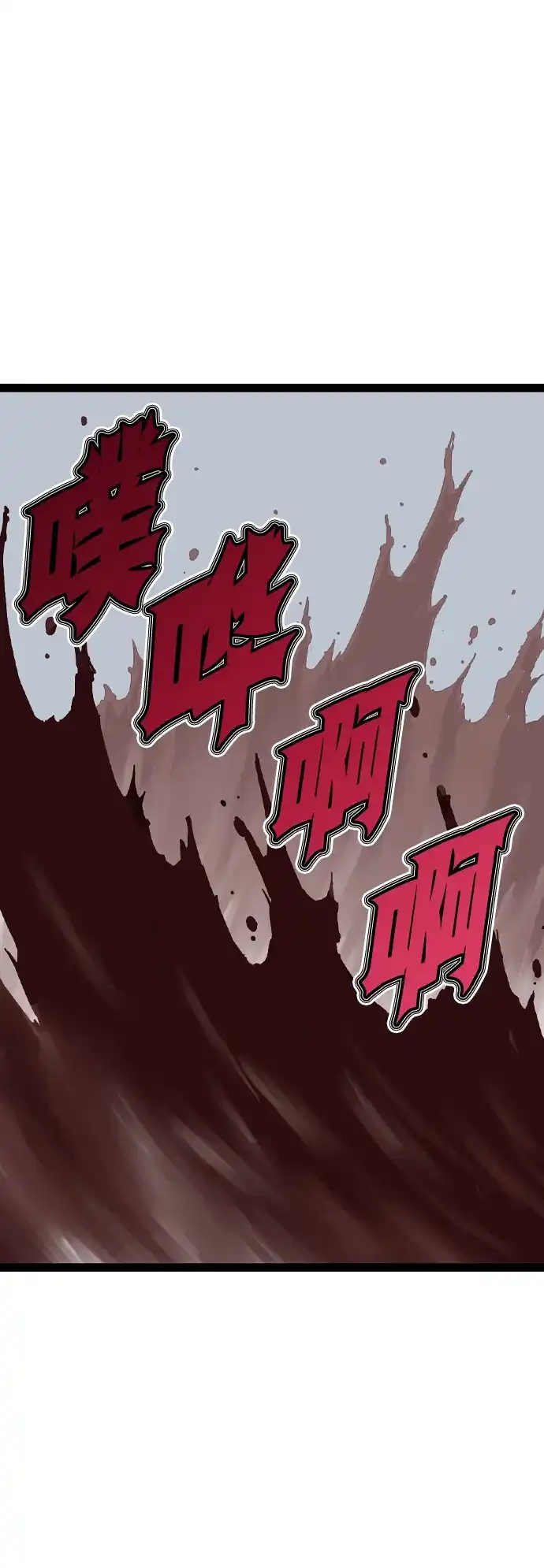 《阿修罗》第56话 第22页