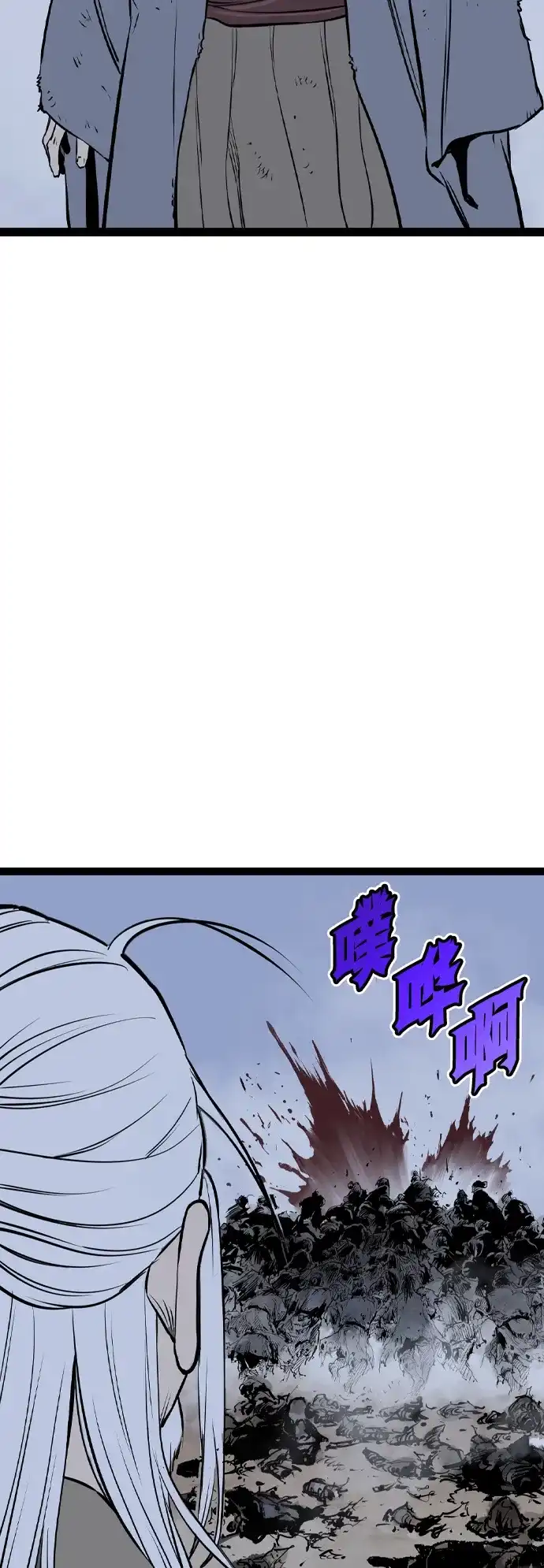 《阿修罗》第56话 第62页
