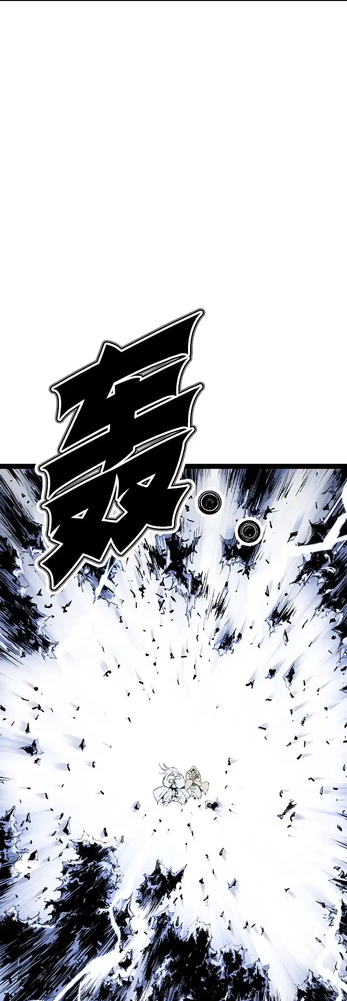 《阿修罗》第56话 第92页