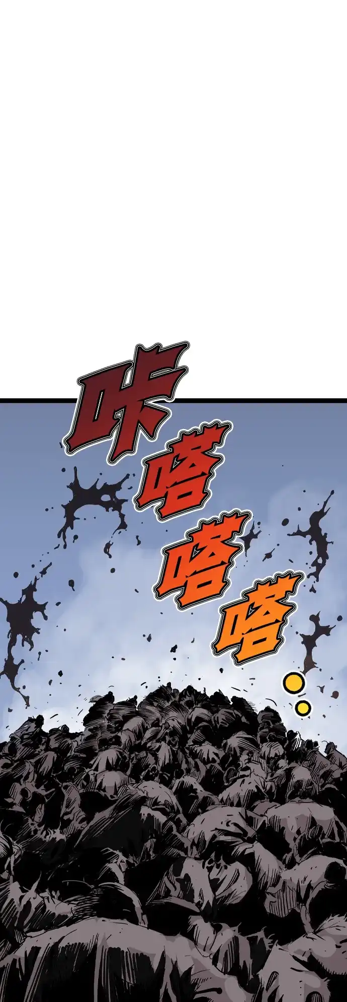 《阿修罗》第56话 第55页