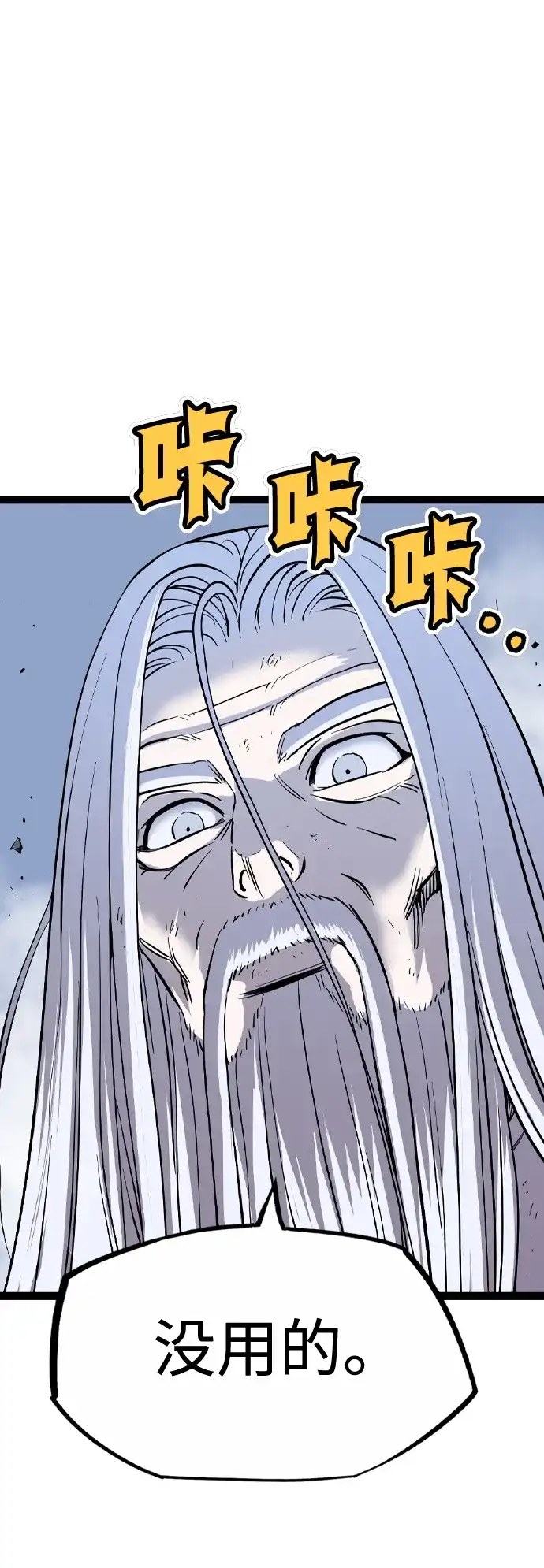 《阿修罗》第56话 第57页
