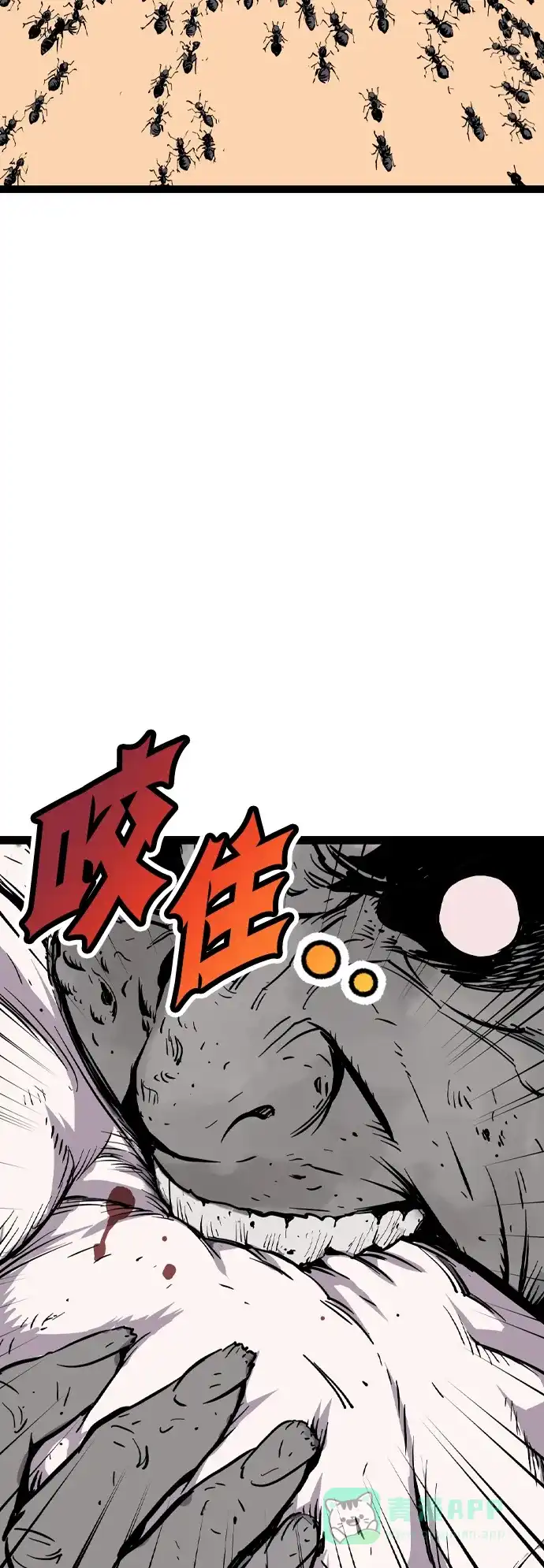 《阿修罗》第56话 第36页