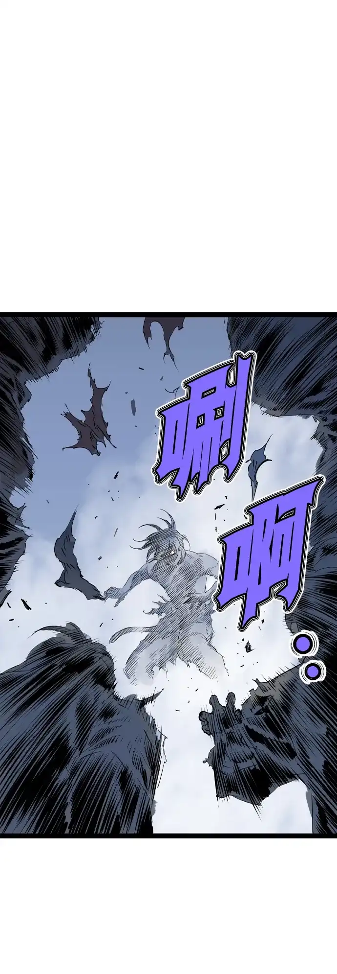 《阿修罗》第56话 第52页