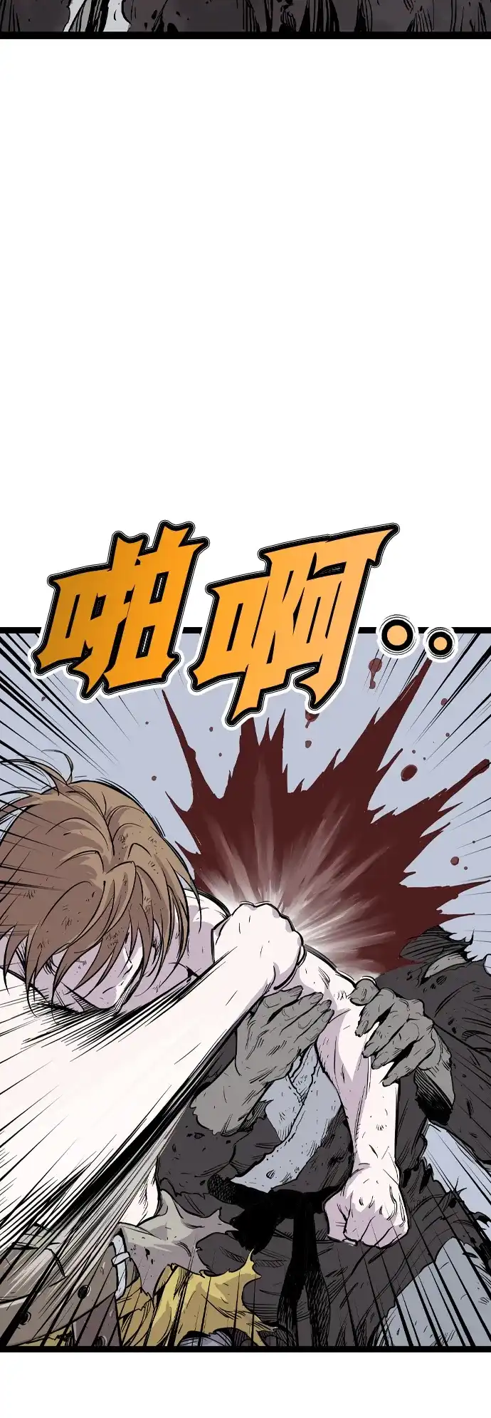《阿修罗》第56话 第38页
