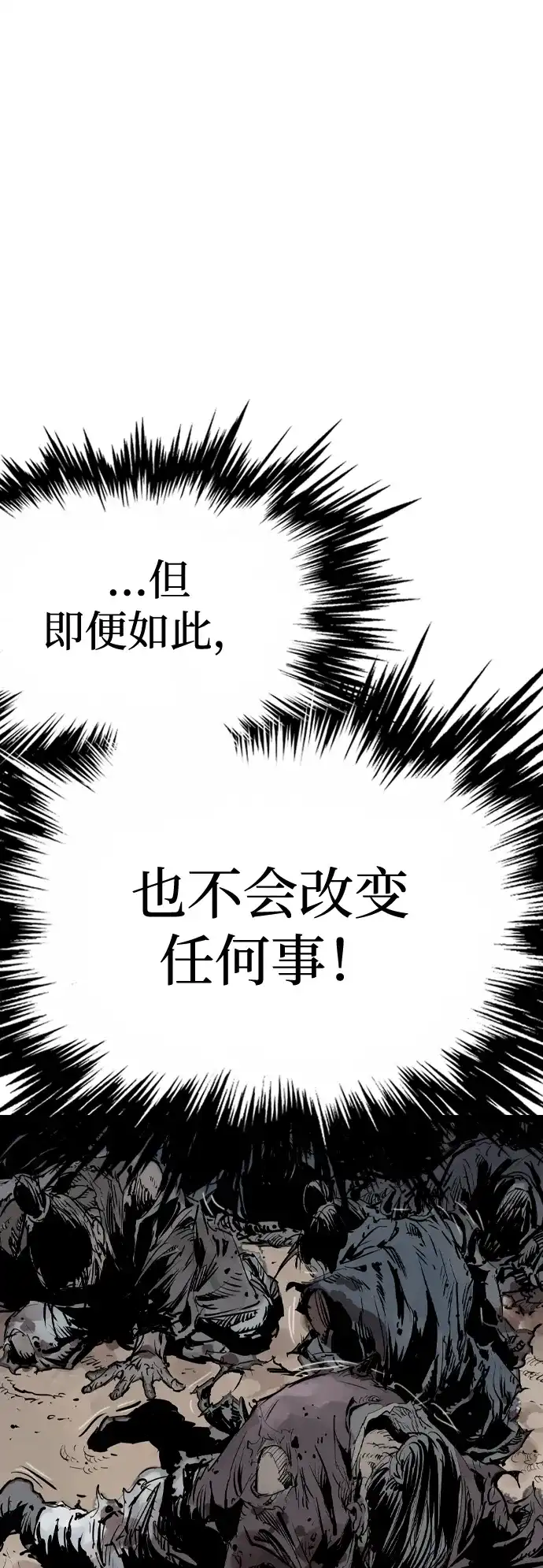 《阿修罗》第56话 第29页