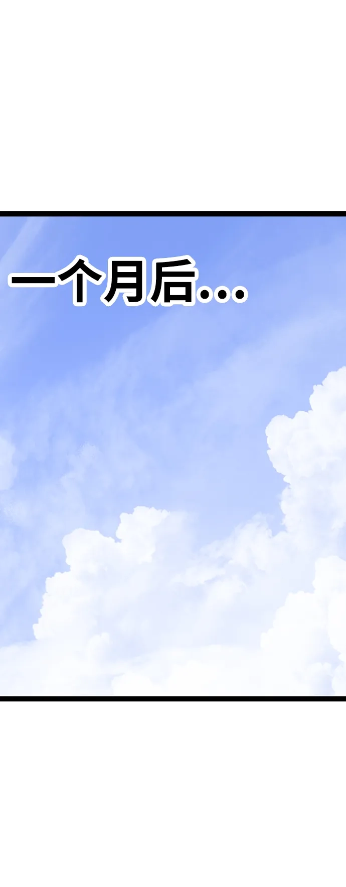 《阿修罗》第57话 第57页
