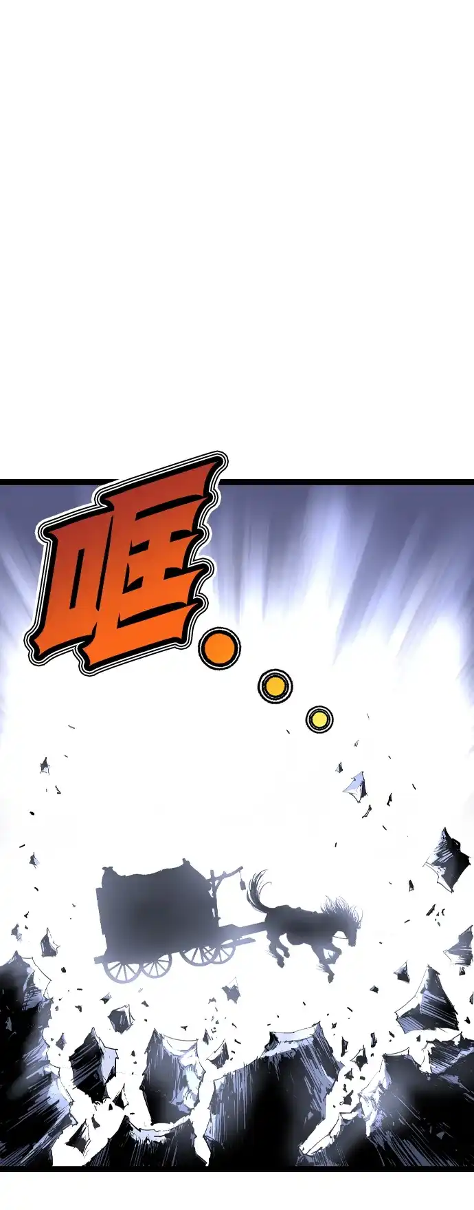 《阿修罗》第57话 第27页