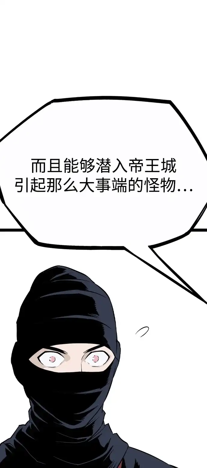 《阿修罗》第57话 第122页