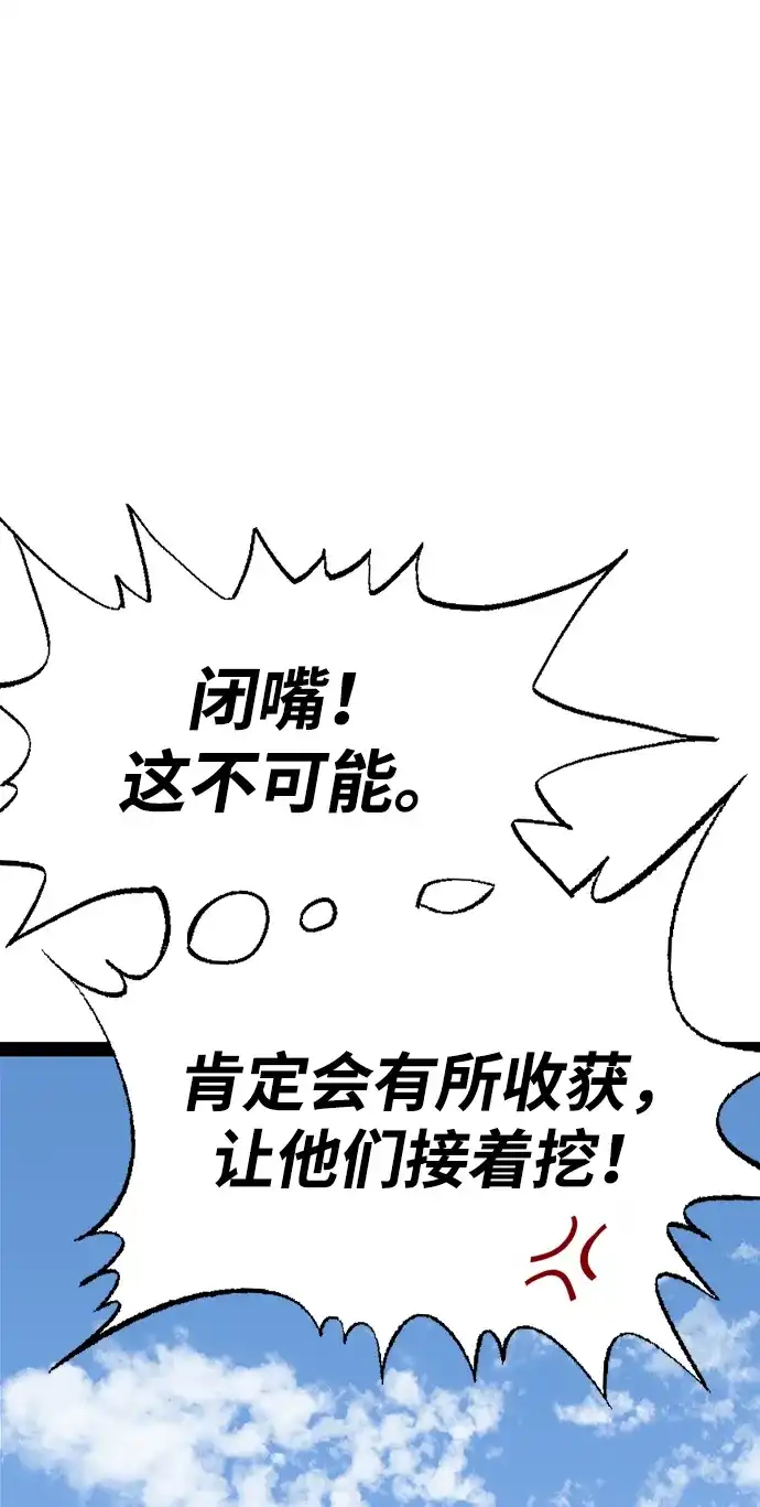 《阿修罗》第57话 第137页