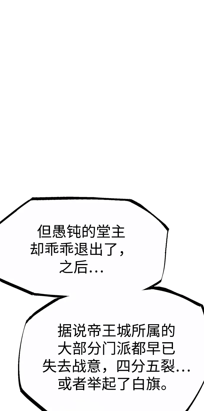 《阿修罗》第57话 第94页