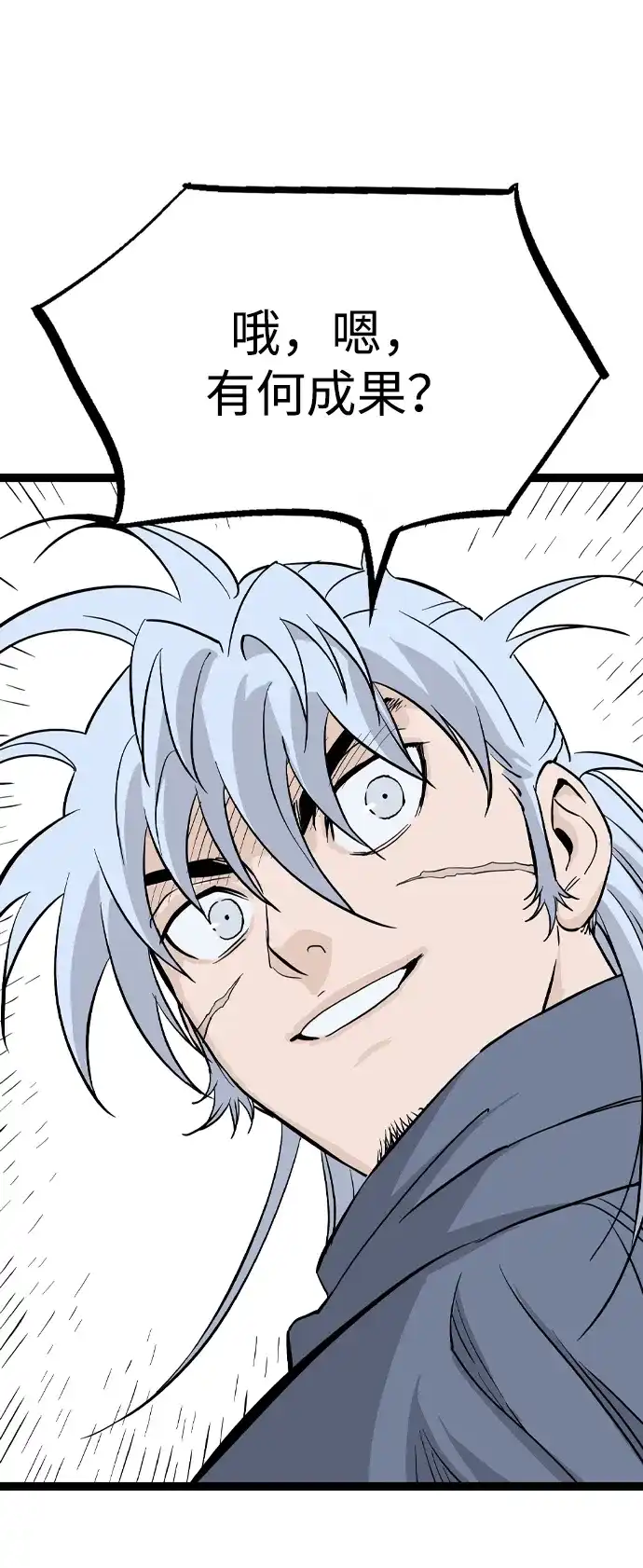 《阿修罗》第57话 第133页
