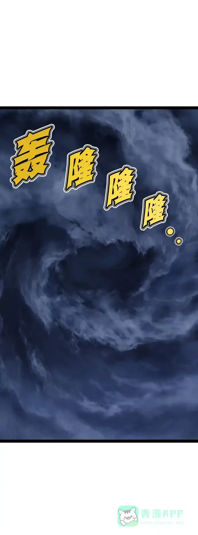 《阿修罗》第57话 第41页
