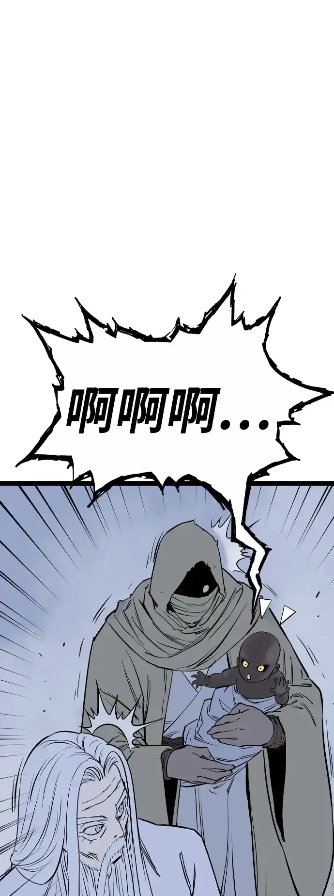 《阿修罗》第57话 第3页