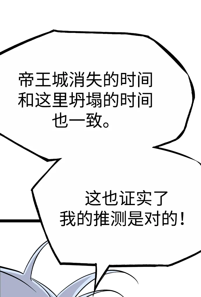 《阿修罗》第57话 第127页