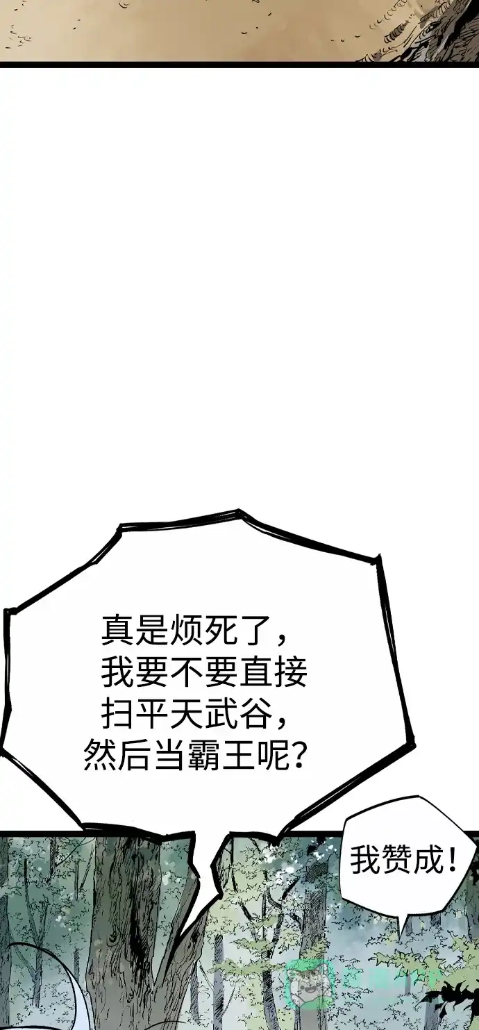 《阿修罗》第57话 第101页