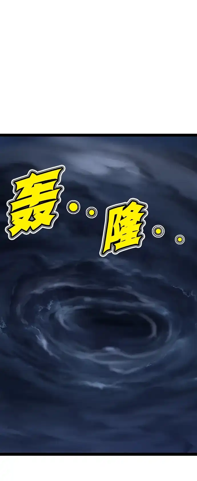 《阿修罗》第57话 第39页
