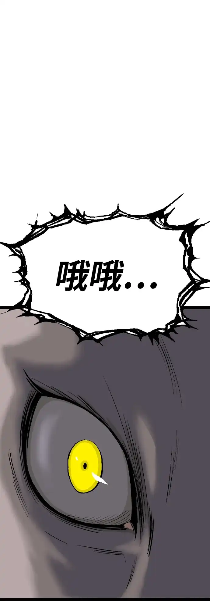 《阿修罗》第57话 第2页