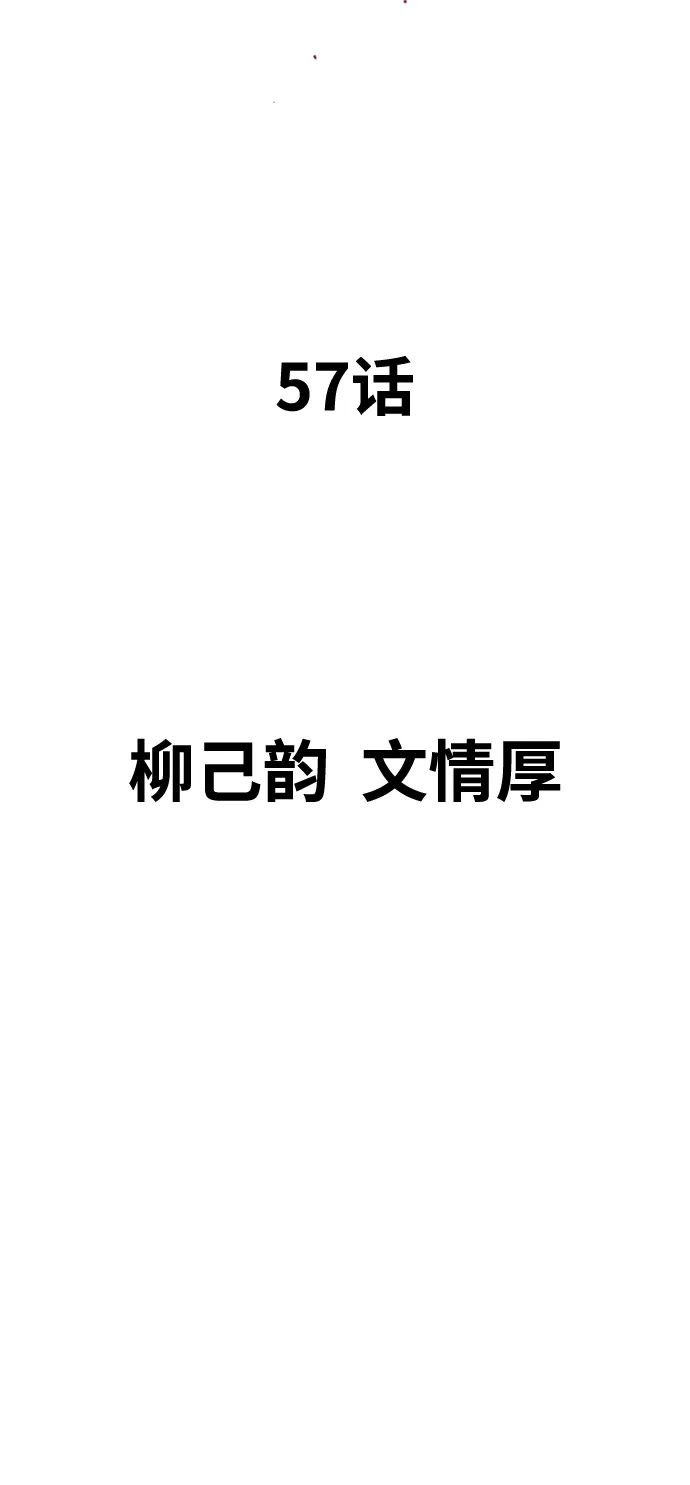 《阿修罗》第57话 第14页