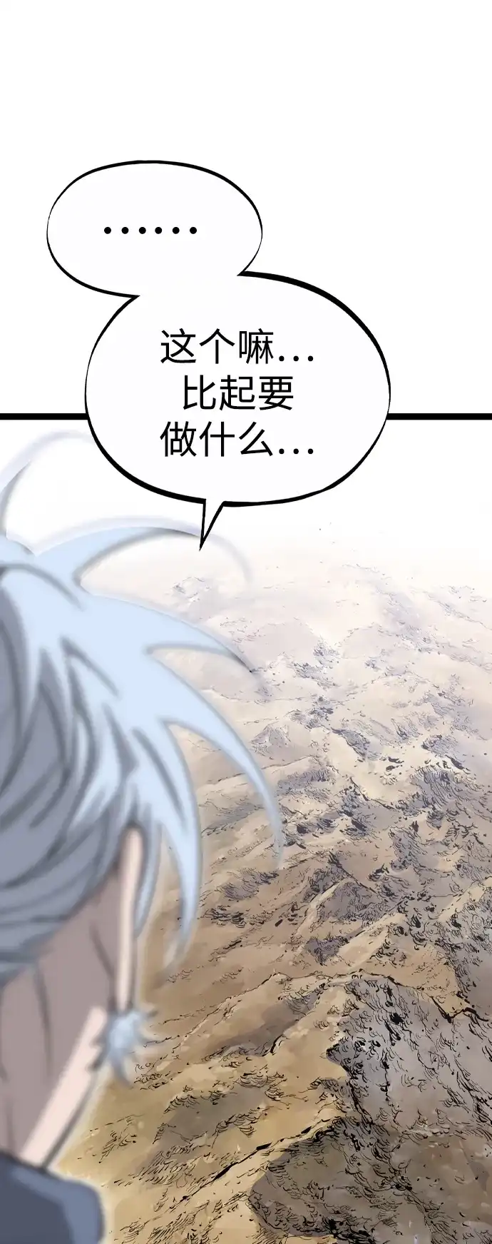 《阿修罗》第57话 第107页