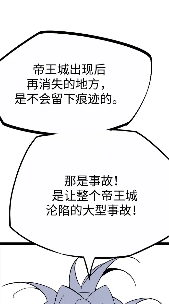 《阿修罗》第57话 第120页