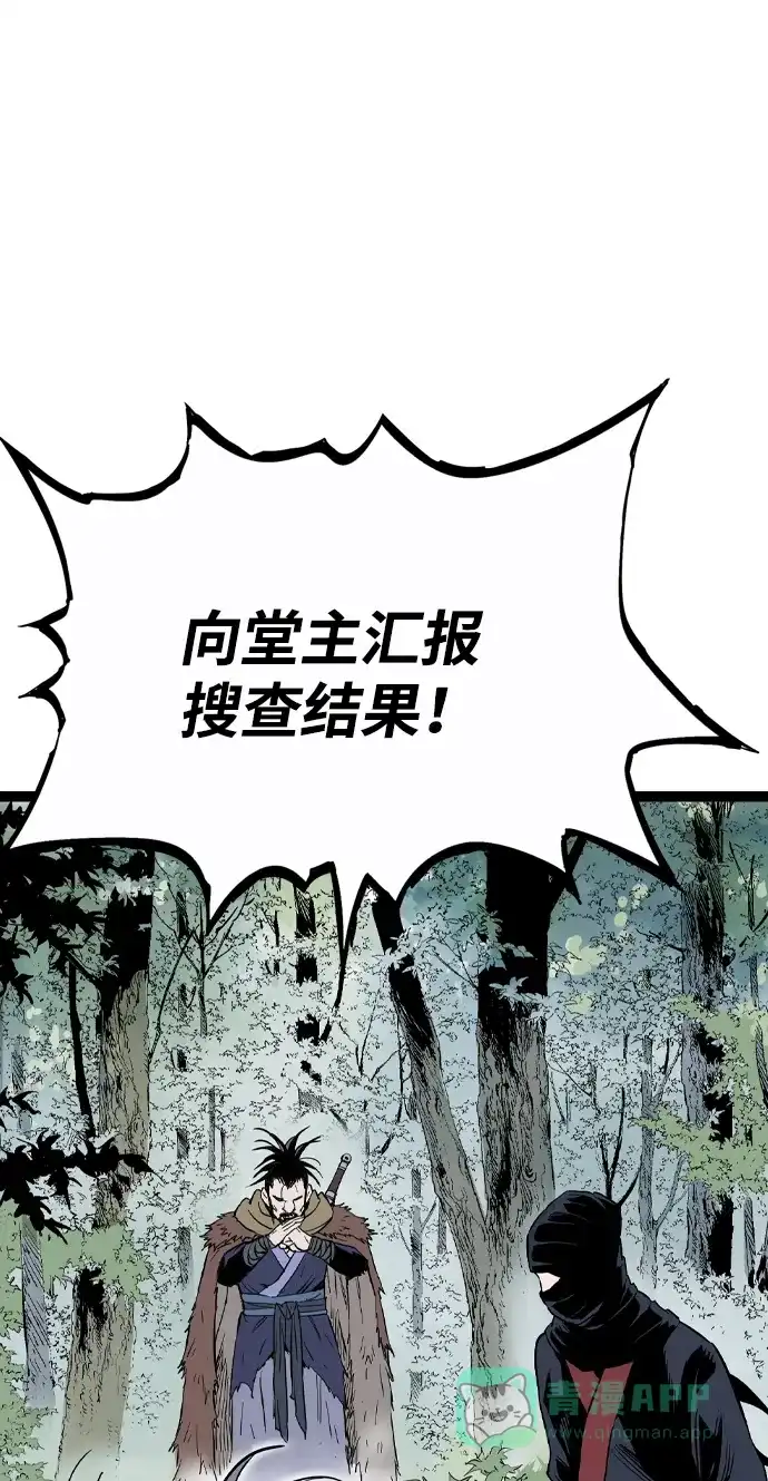 《阿修罗》第57话 第131页