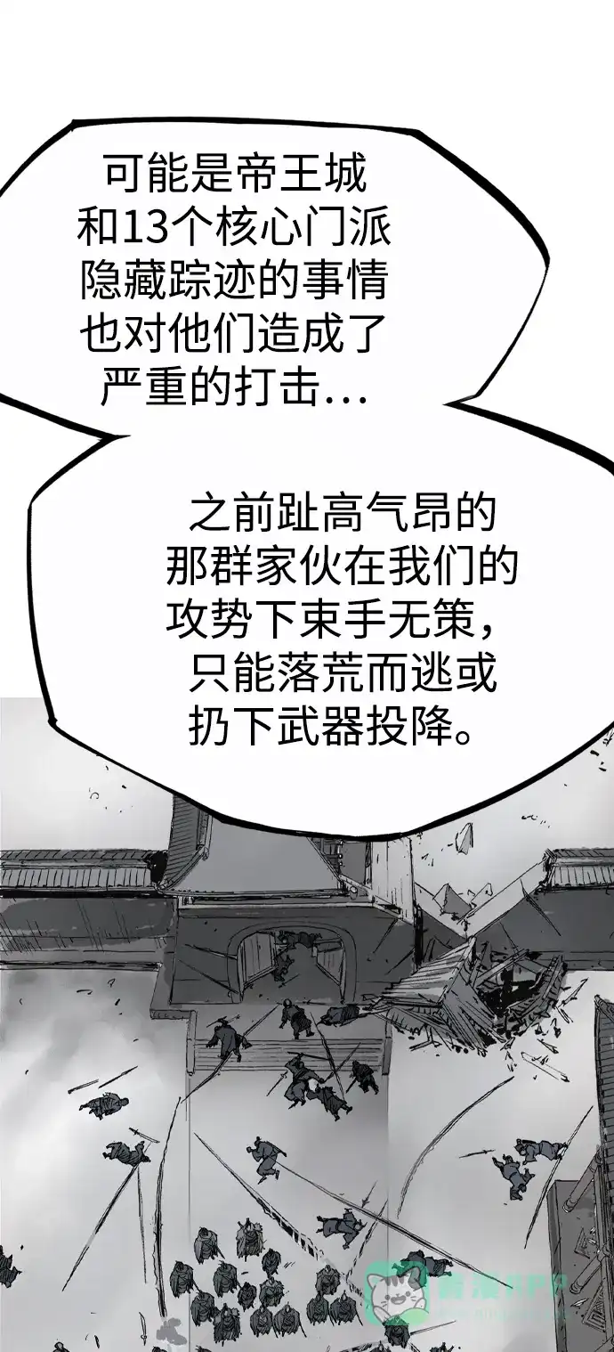 《阿修罗》第57话 第86页