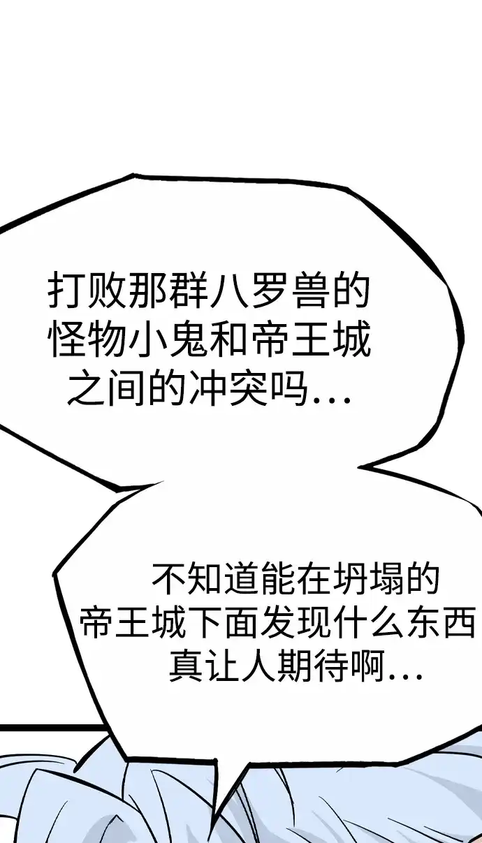 《阿修罗》第57话 第129页