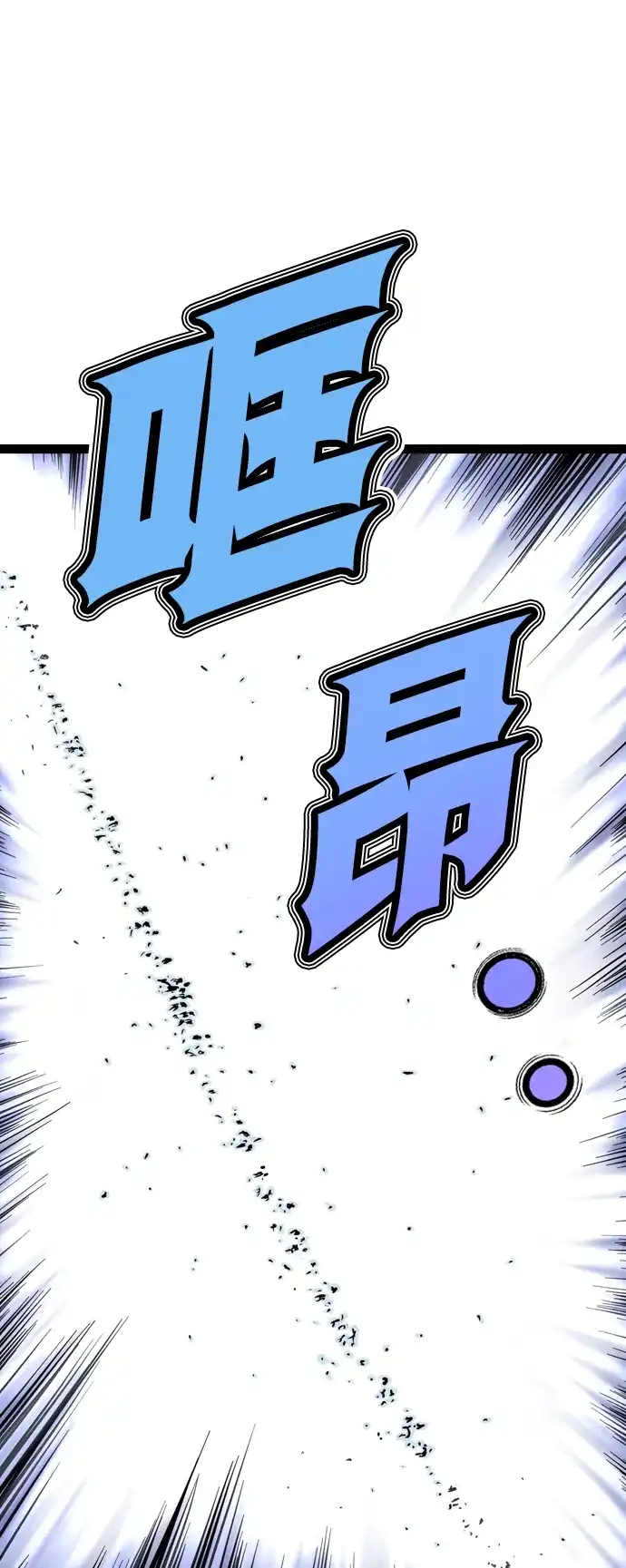 《阿修罗》第57话 第22页