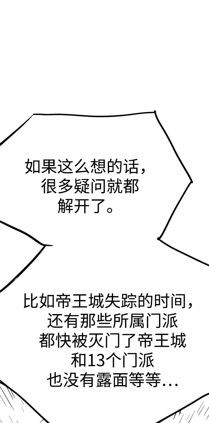 《阿修罗》第57话 第125页